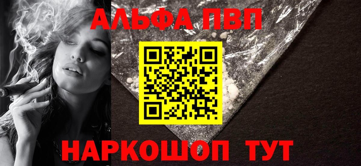 Alpha-PVP крисы CK Ртищево
