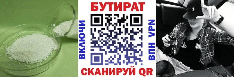 Бутират бутик  OMG как войти  Ртищево 
