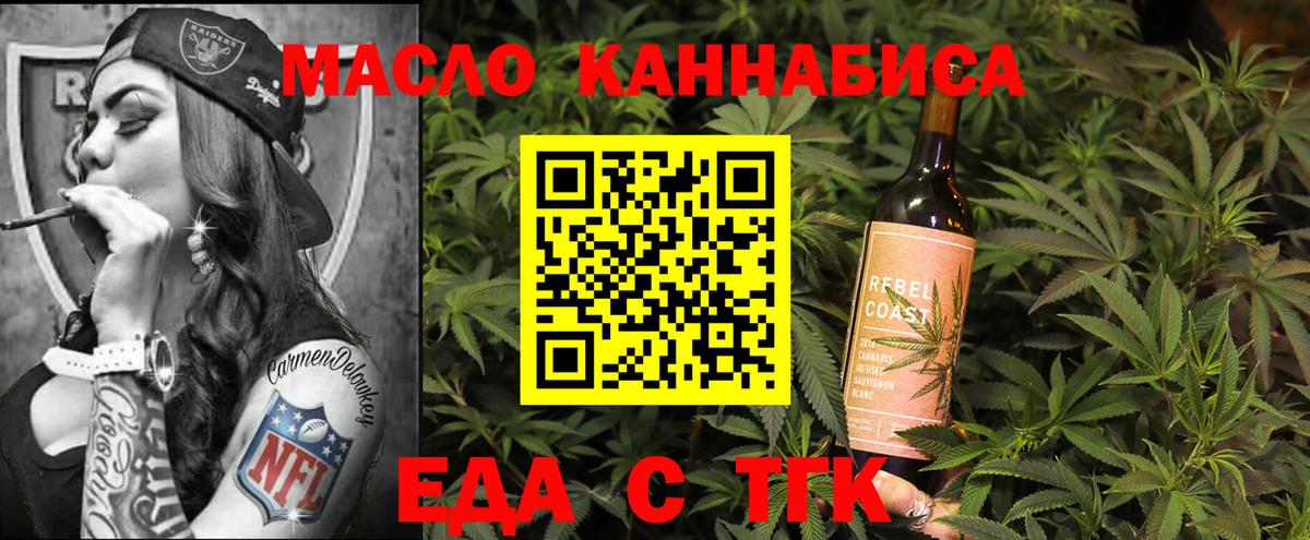 Ртищево  Cannafood марихуана  Вход с VPN 