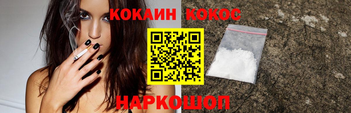 Cocaine FishScale Ртищево