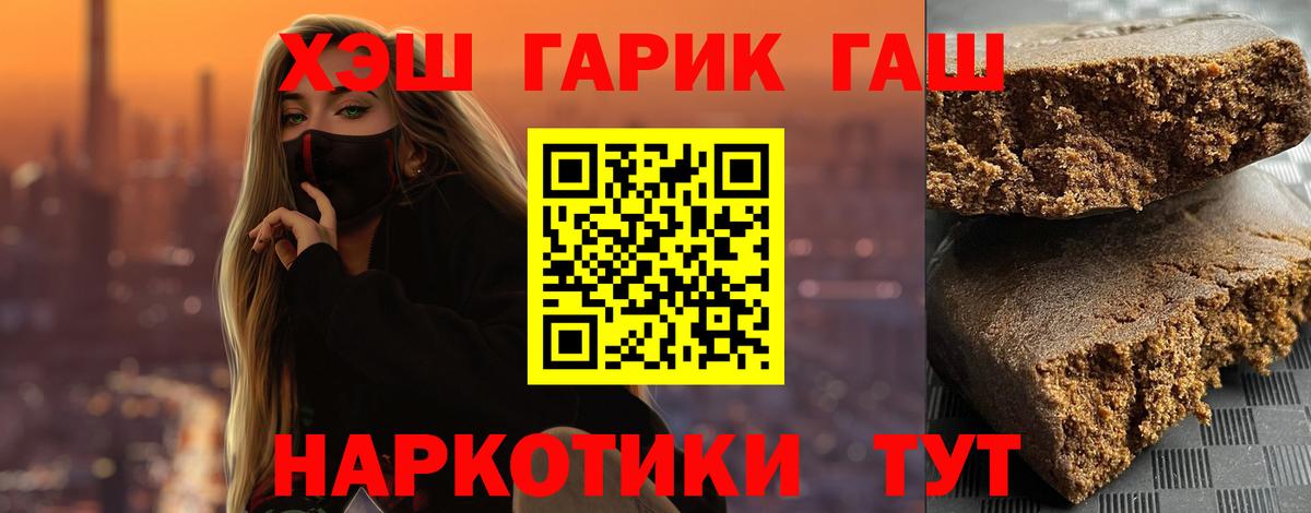 ГАШИШ hashish  ГАШ  Ртищево  Вход с VPN 