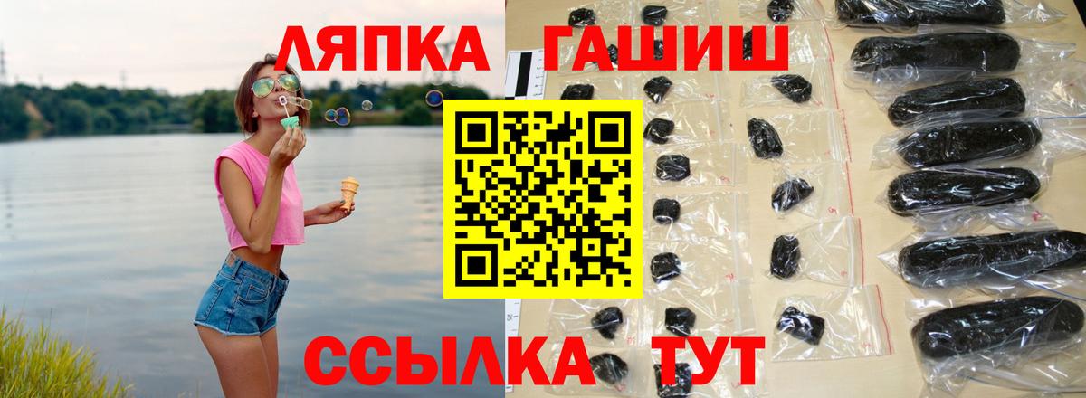 ГАШИШ хэш Ртищево