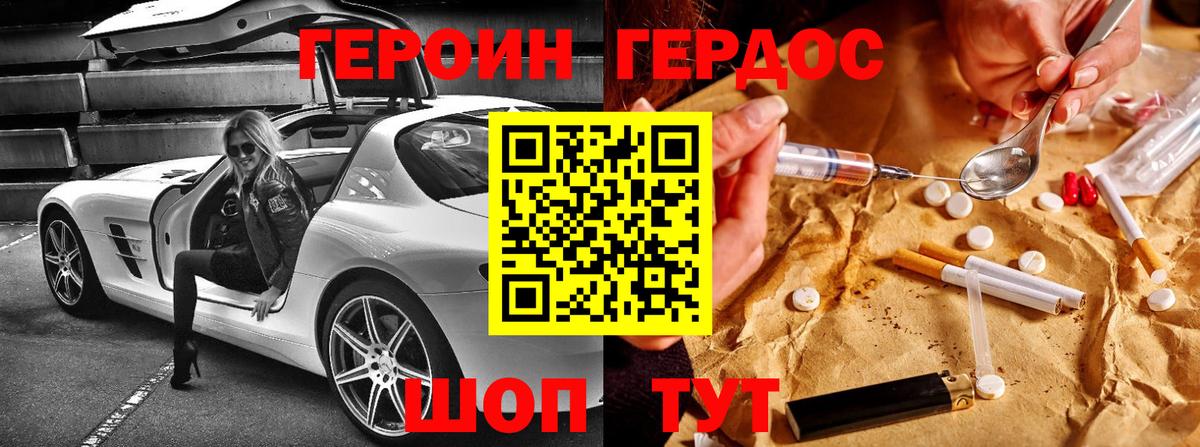 Ртищево  Героин  Вход с VPN  ГЕРОИН Афган 