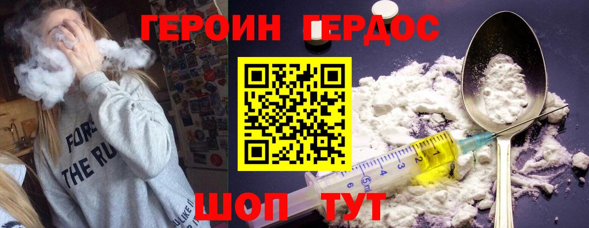 ГЕРОИН афганец Ртищево