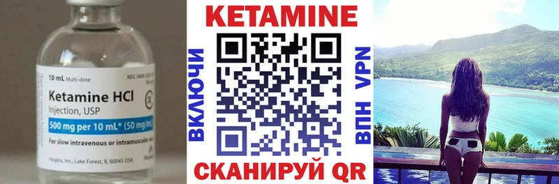 Кетамин ketamine  Ртищево 