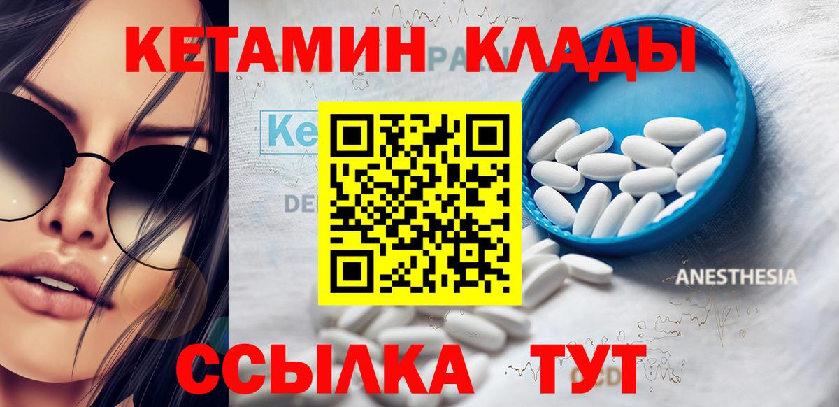 Ртищево  Кетамин VHQ  Кетамин VHQ  Вход с VPN 