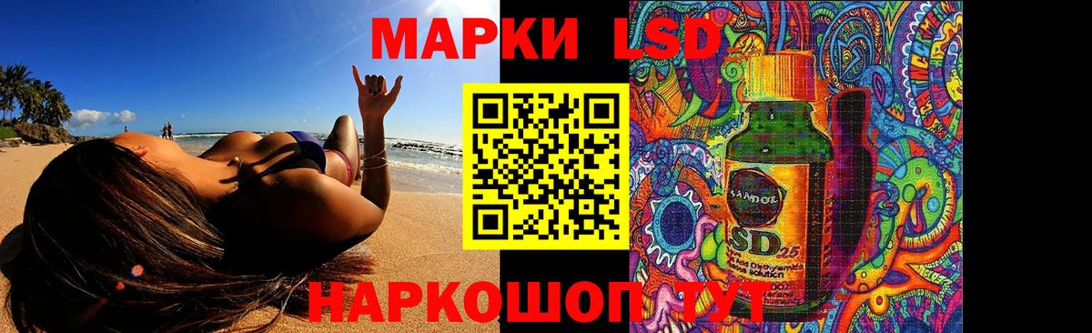 LSD-25 экстази кислота Ртищево