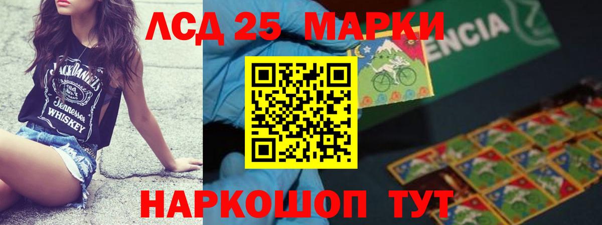 LSD-25 экстази ecstasy  LSD-25 экстази кислота  Вход с VPN    вход  Ртищево 