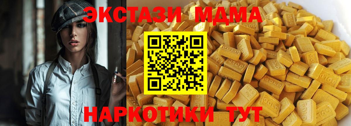 МДМА молли Ртищево