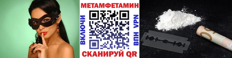 Метамфетамин винт  Ртищево 