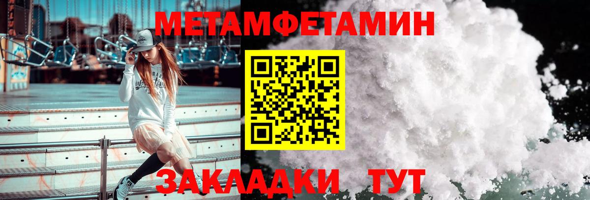 Ртищево  МЕТАМФЕТАМИН Декстрометамфетамин 99.9%  Первитин  Вход с VPN 