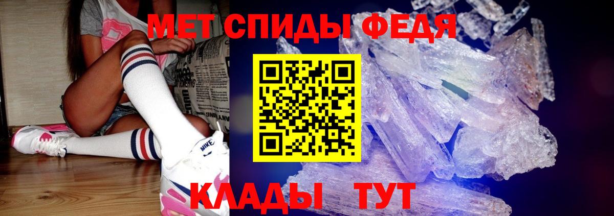 Первитин пудра Ртищево