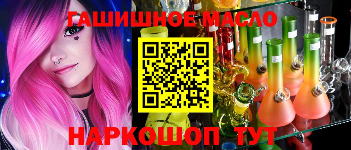 Дистиллят ТГК вейп с тгк Ртищево