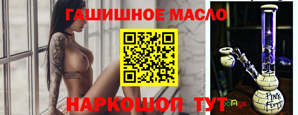 Дистиллят ТГК вейп  Вход с VPN  ТГК гашишное масло  Ртищево 